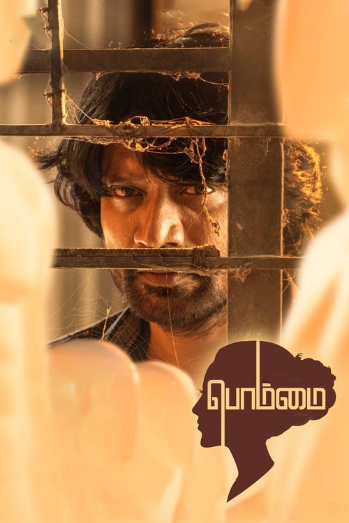 Bommai movie poster