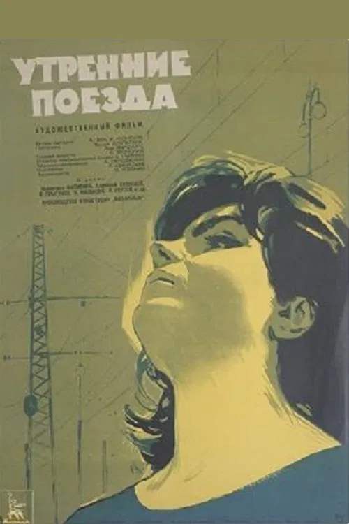 Morning Trains movie poster