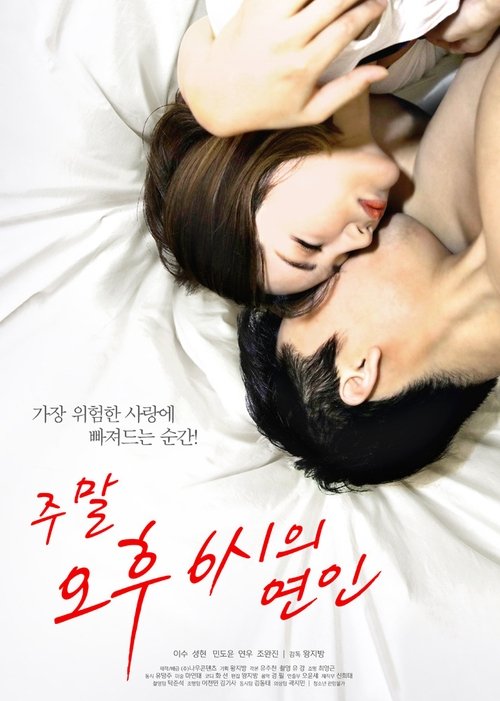 Lovers at 6pm Weekend movie poster