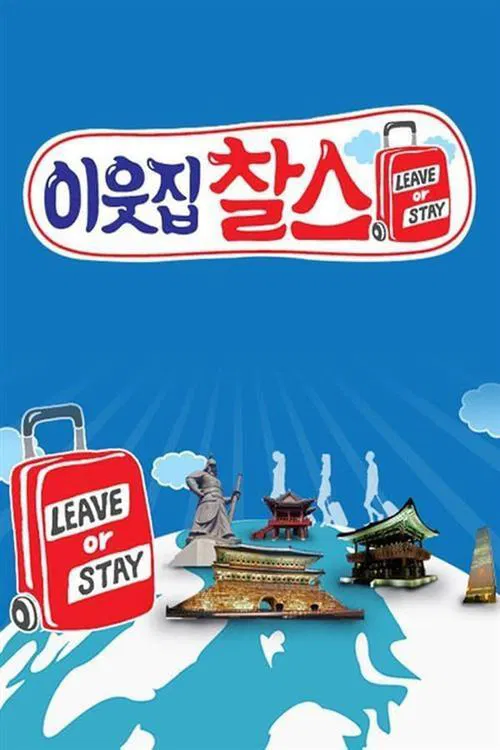 My Neighbor, Charles tv show poster