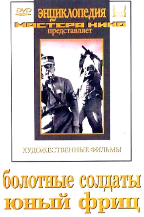 Young Fritz movie poster