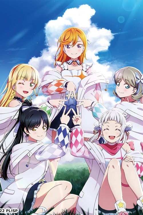 Hajimari wa Kimi no Sora movie poster