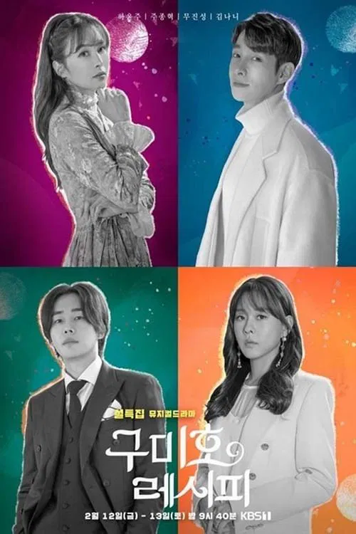 Gumiho Recipe tv show poster