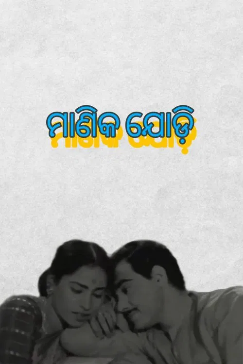 Manika Jodi movie poster