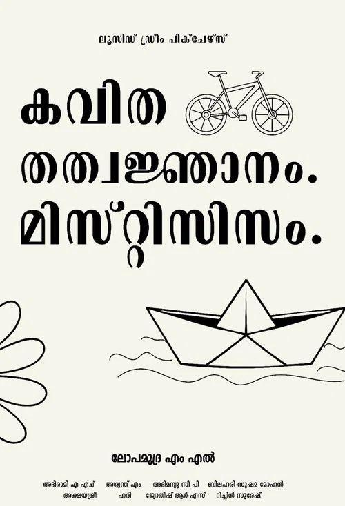 Poster do filme Poetry Philosophy Mysticism