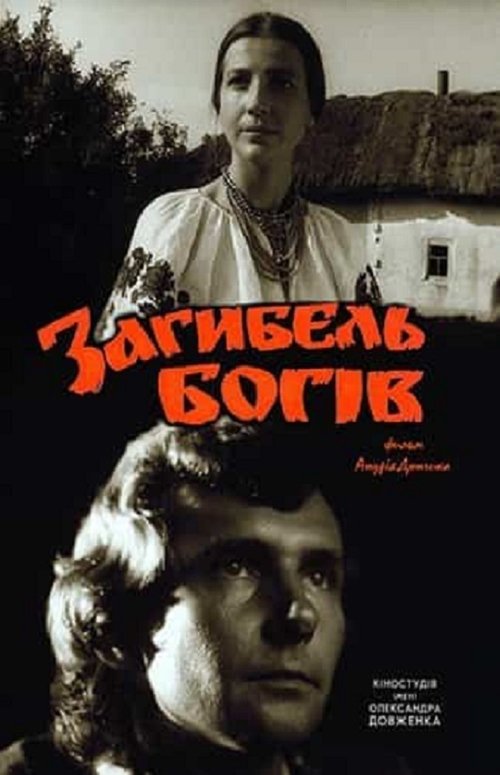 Downfall of Dieties movie poster