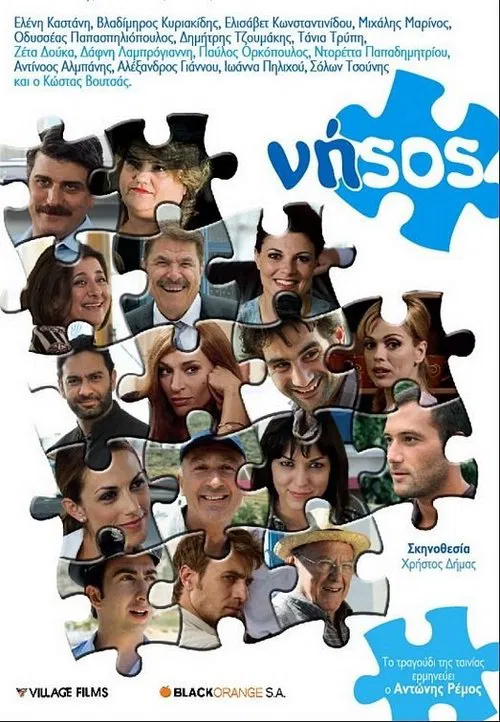 The Island movie poster