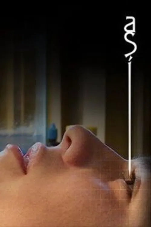 Así movie poster