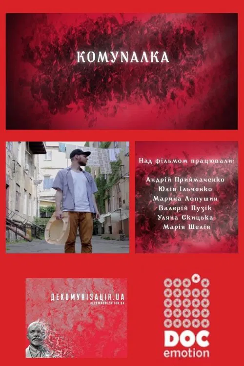 Komunalka movie poster