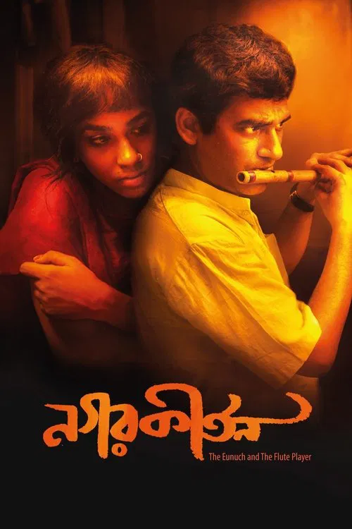 The Eunuch and the Flute Player movie poster