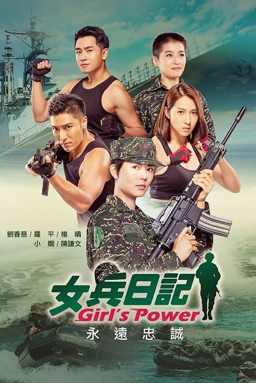 Girl's Power tv show poster