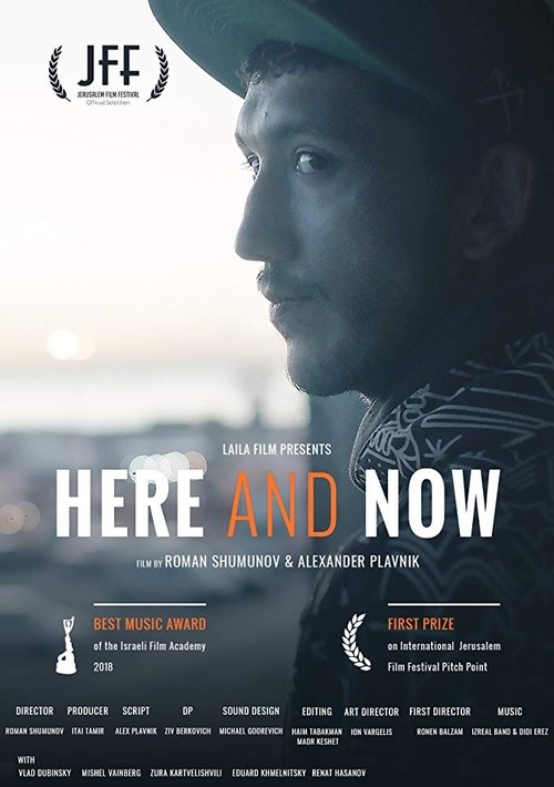 Here and Now movie poster