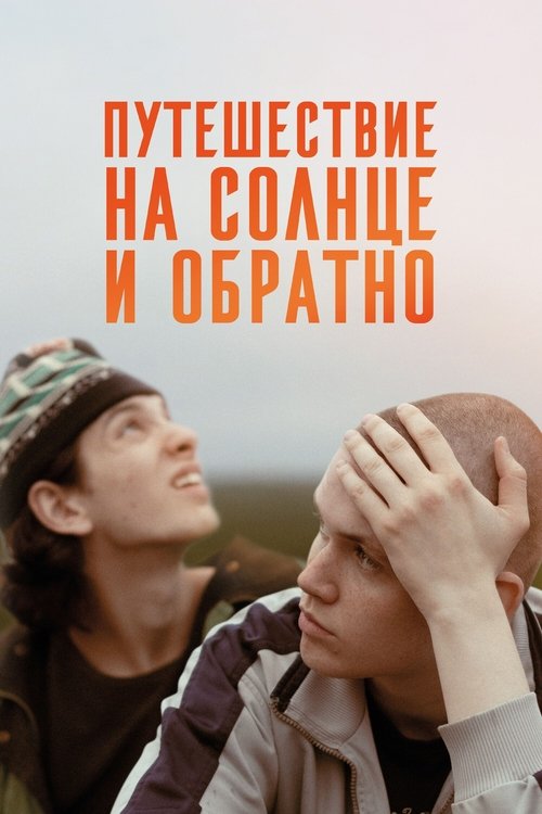 A Trip to the Sun and Back tv show poster