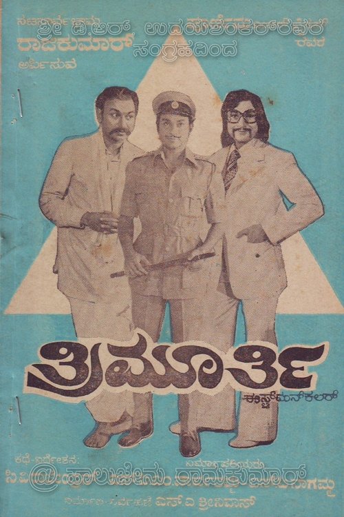 Trimurthy movie poster