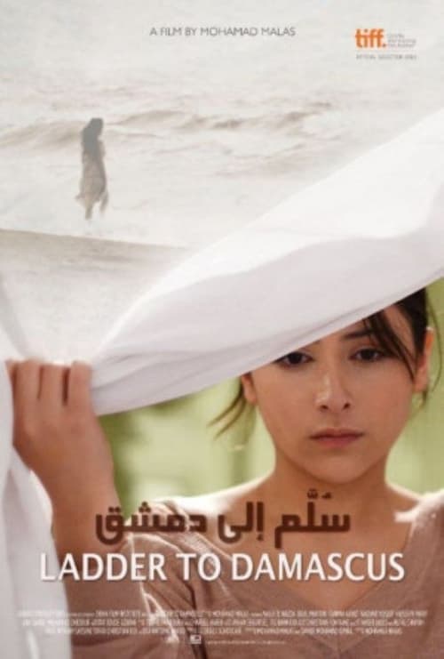 Ladder to Damascus movie poster