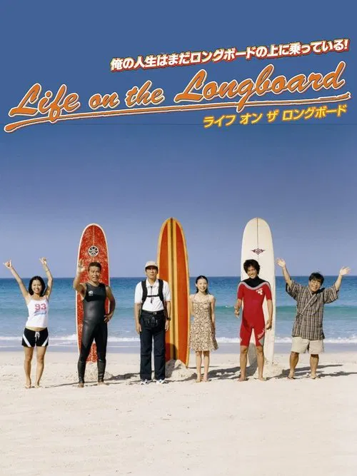 Poster do filme Life on the Longboard