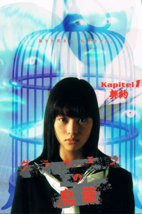 Poster do filme Birdcage of Horrors