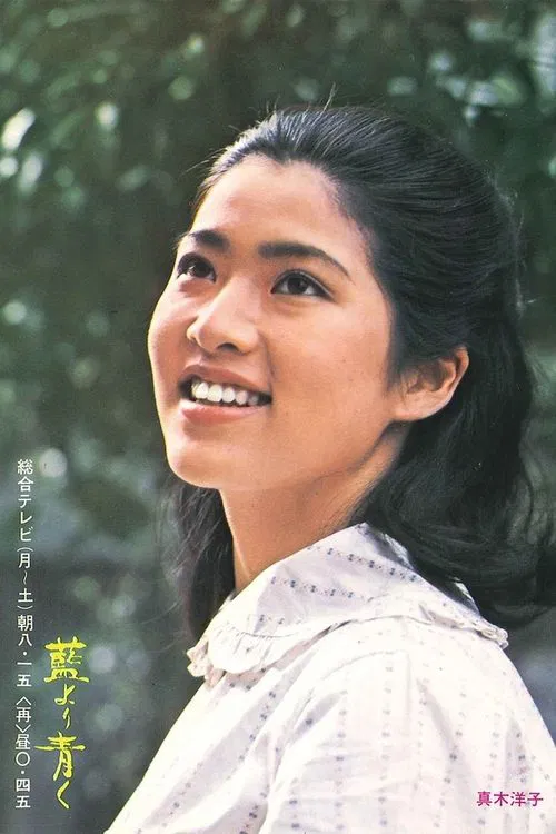 Ai yori aoku tv show poster