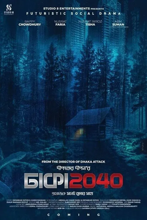 Dhaka 2040 movie poster