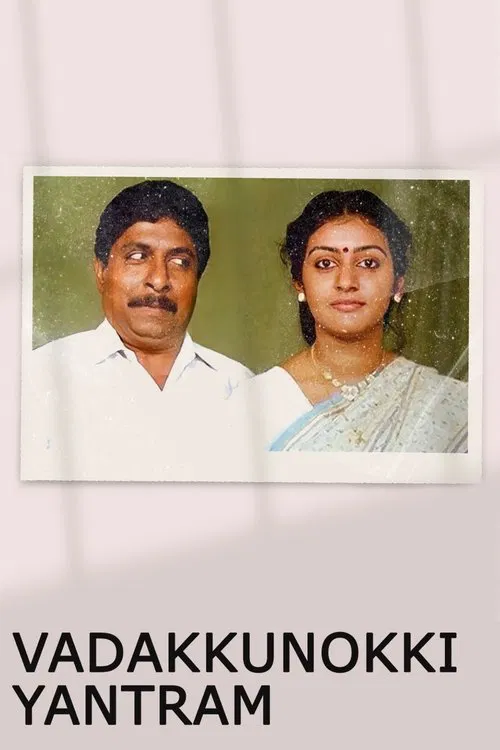 Vadakkunokkiyantram movie poster