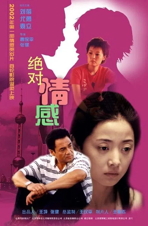 Pure Sentiment movie poster