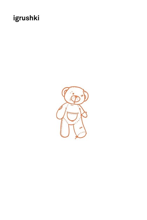 Poster do filme Toys