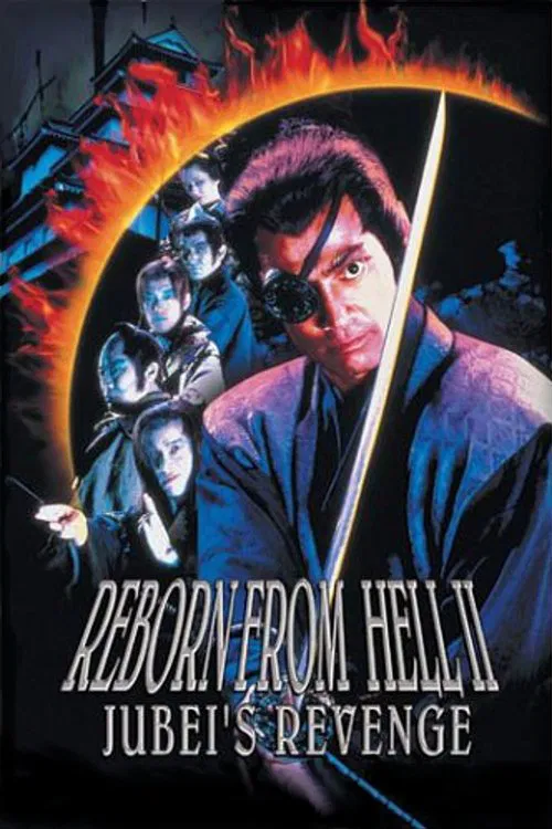 Poster do filme Reborn from Hell II: Jubei's Revenge