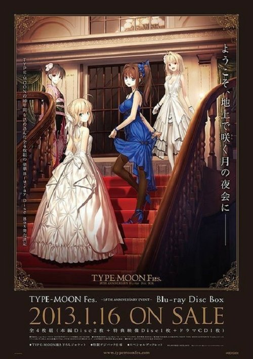 TYPE-MOON Fes. movie poster