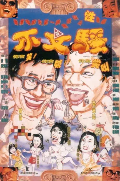 Poster do filme Stooges in Hong Kong