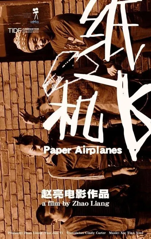 Paper Airplanes movie poster