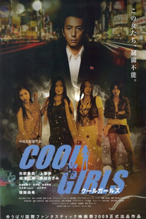 Cool Girls movie poster
