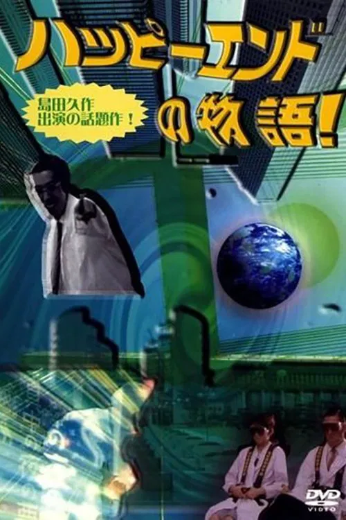 Happy Ending Story movie poster