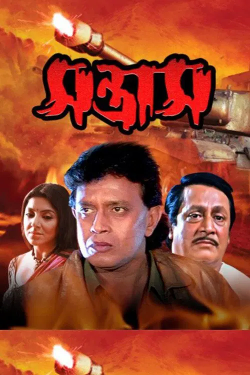 Santrash movie poster