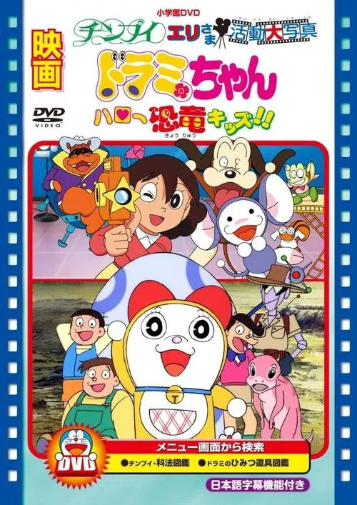 Eri Chimpui Activity Large Photo movie poster