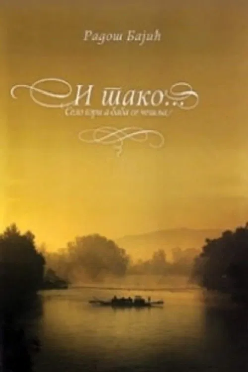 Poster do filme The Village Is Burning... and So On