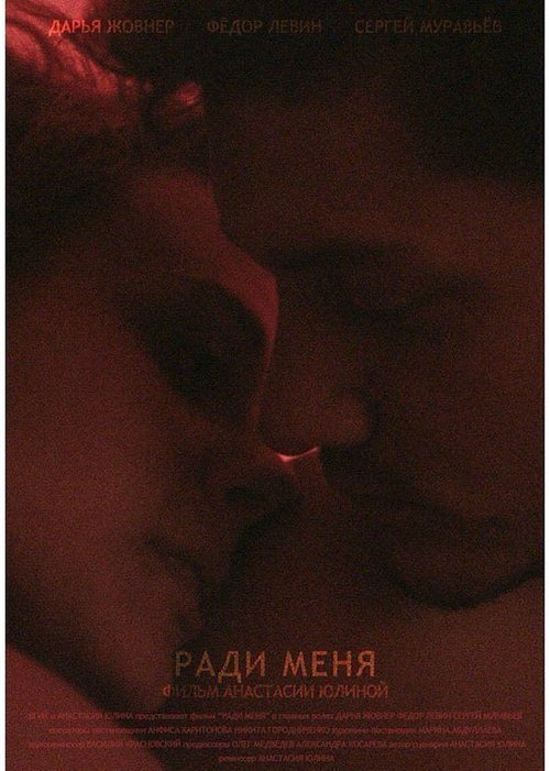 The Fragiles movie poster