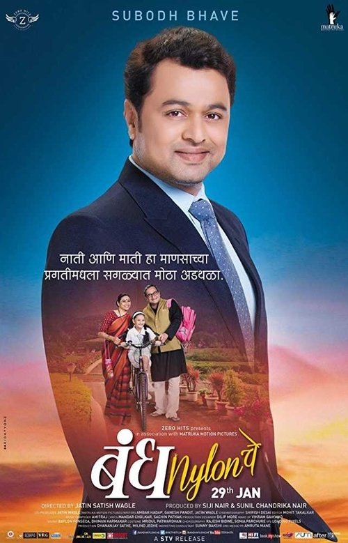 Bandh Nylon Che movie poster