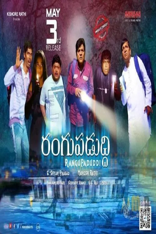 Rangupaduddi movie poster