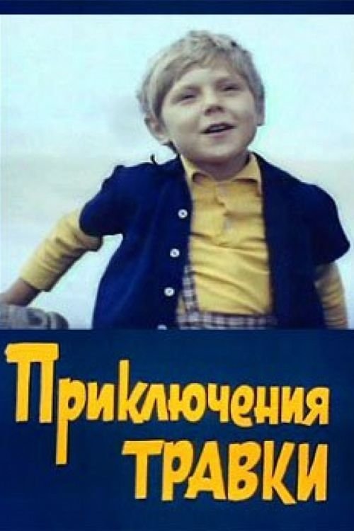 The Adventures of Travka movie poster