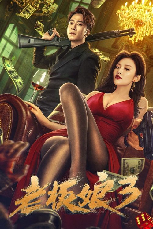 Queen of Triads 3 movie poster