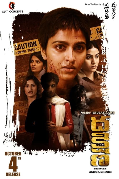 Dhakshina movie poster