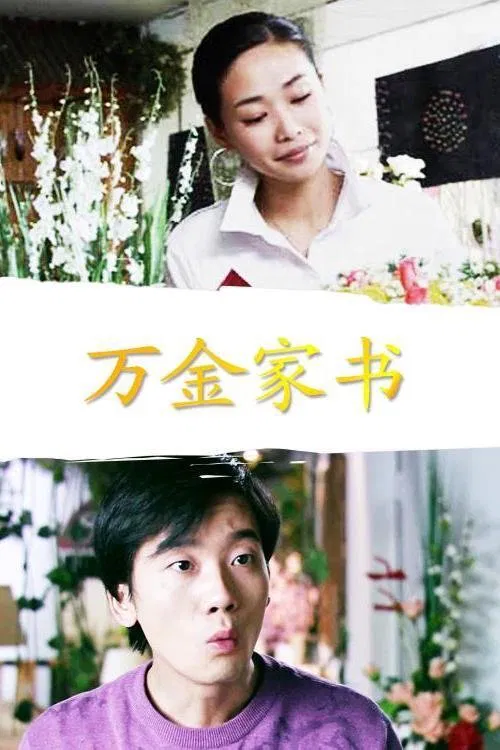 A Costly Letter movie poster