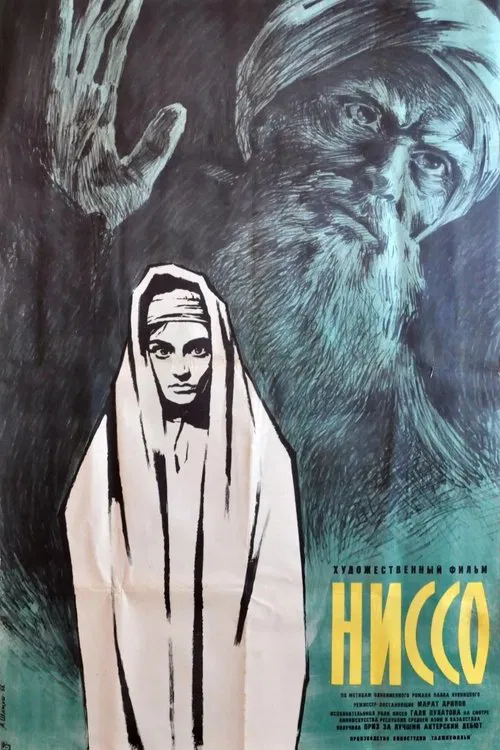 Nisso movie poster