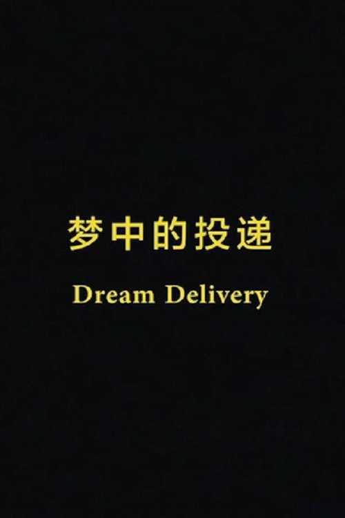 Dream Delivery movie poster