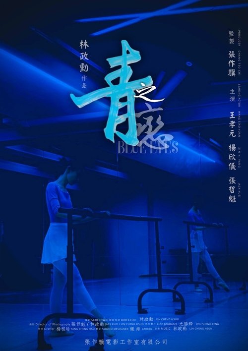 Blue Eyes movie poster