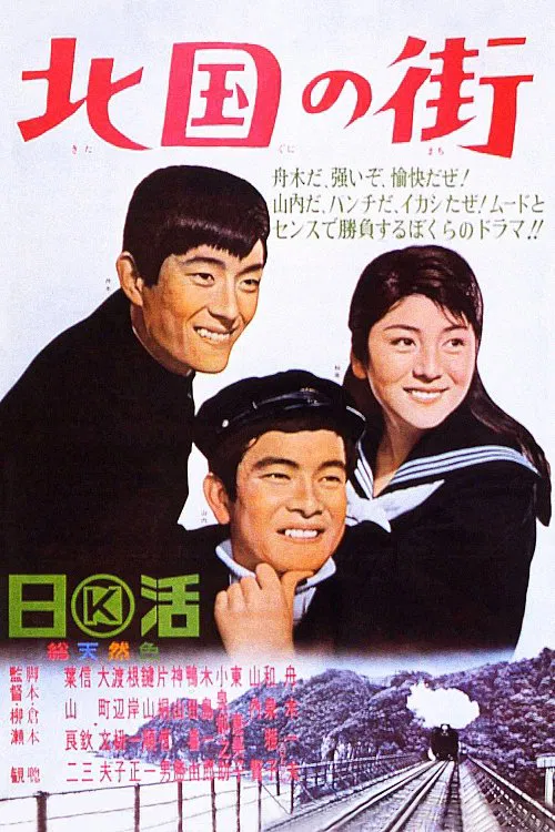 Northern City movie poster