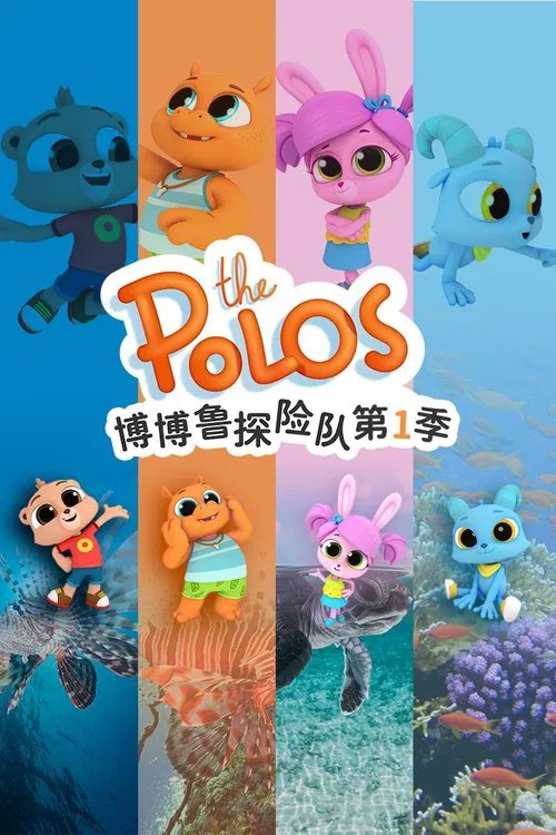 The Polos tv show poster