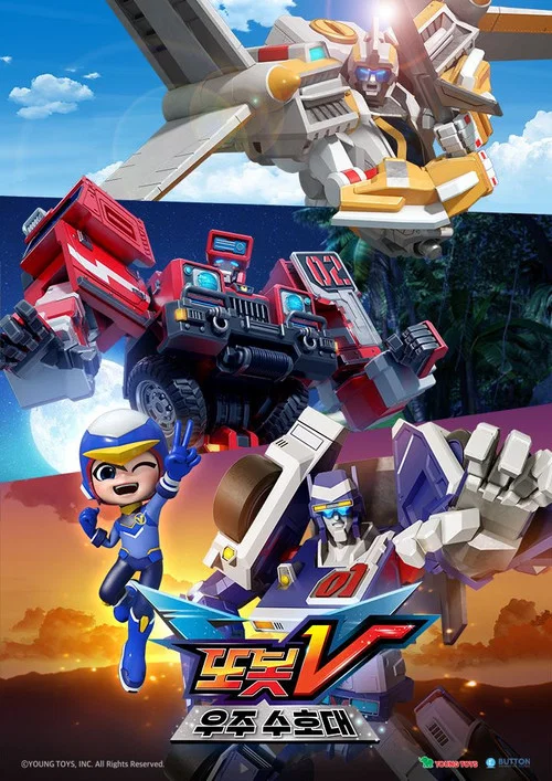Tobot V tv show poster