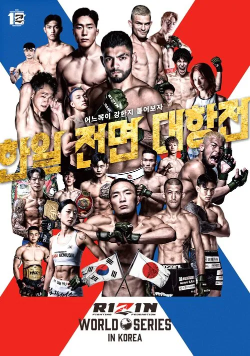 RIZIN WORLD SERIES in KOREA movie poster