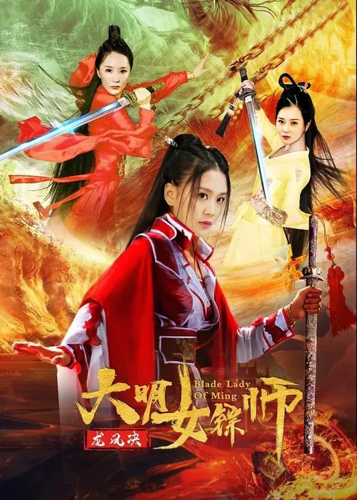 Blade Lady of Ming movie poster